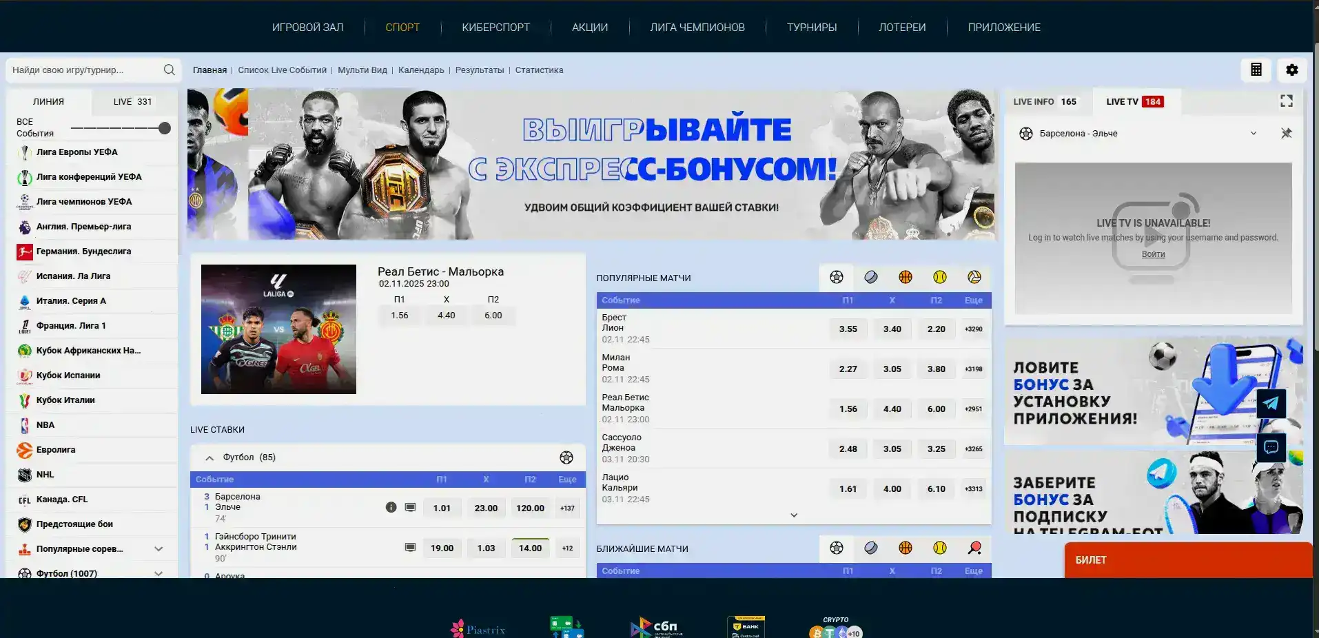 Технологическая инфраструктура Beton casino